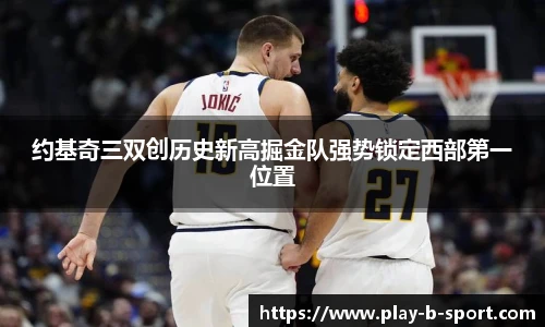 B体育