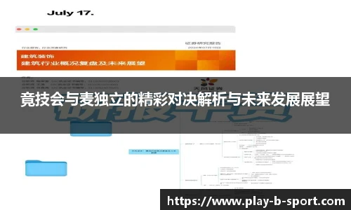 B体育