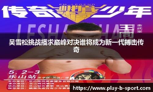 B体育官网