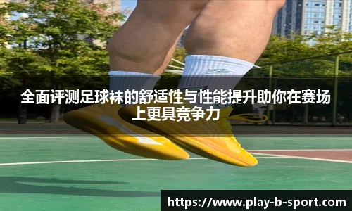B体育